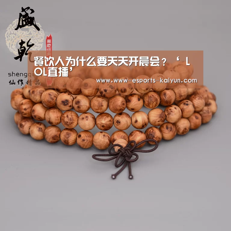  LOL直播