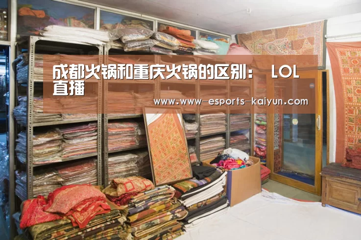  LOL直播