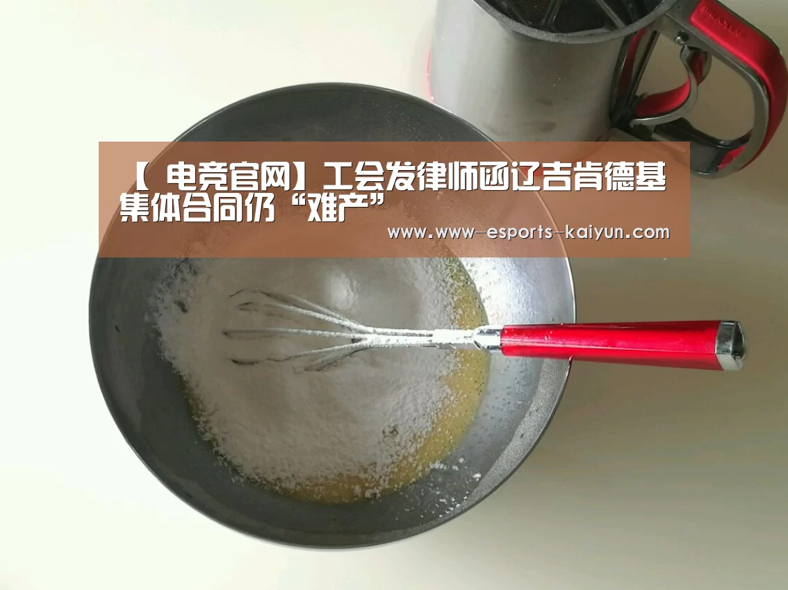 开云电竞