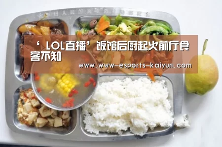 开云电竞